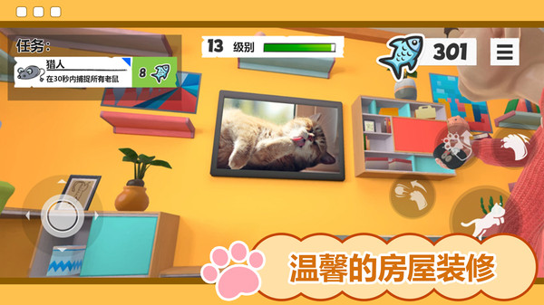 夺宝特工猫(图5)