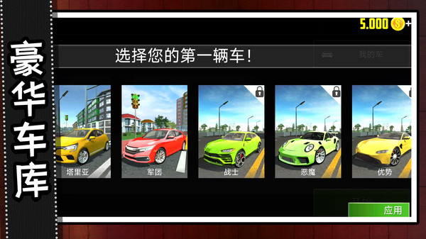 头号赛车玩家(图5)