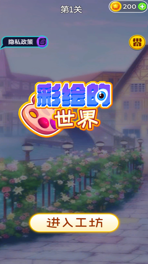 彩绘的世界(图5)