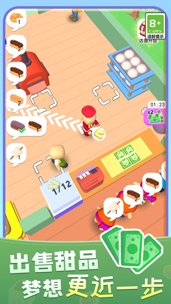 暖暖烘焙店(图4)