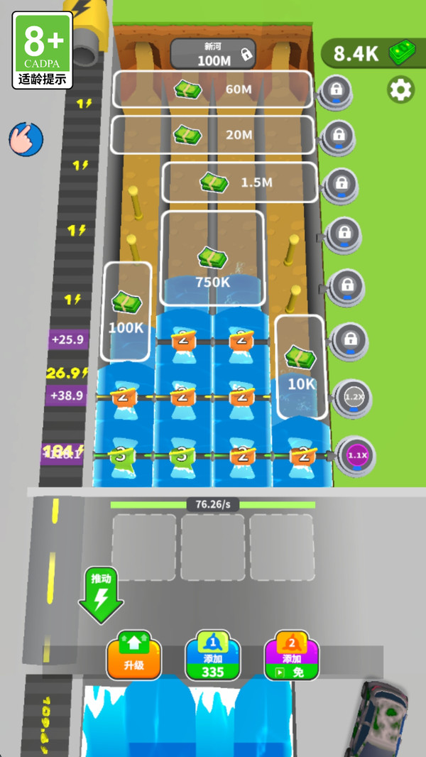 超级发电达人(图5)