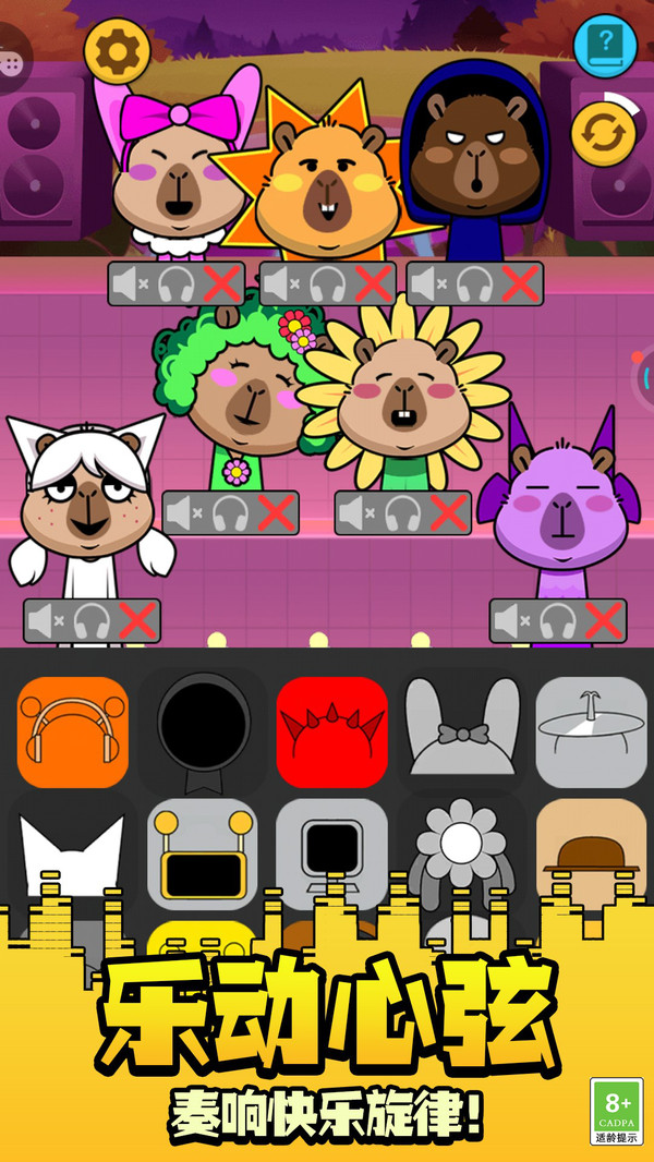 音乐律动冒险(图5)