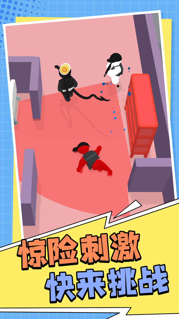 冒险闯关记(图5)