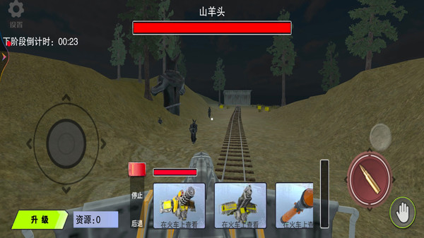 逃离查尔斯火车(图4)