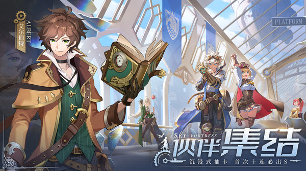 空之要塞：启航-登录领限定皮肤(图4)