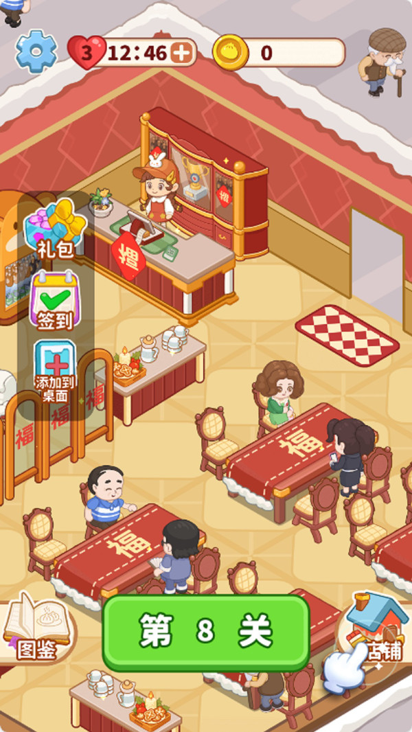 楼下早茶店(图5)