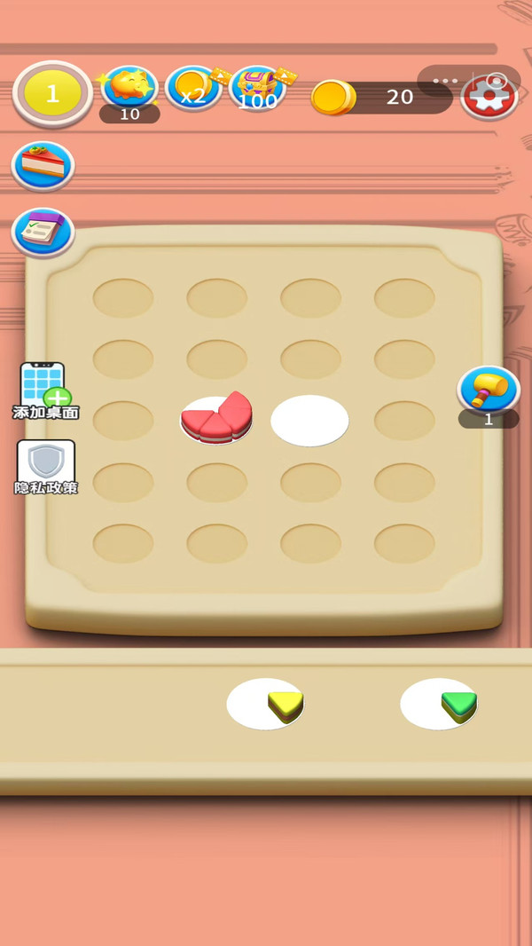 蛋糕消消游戏(图5)
