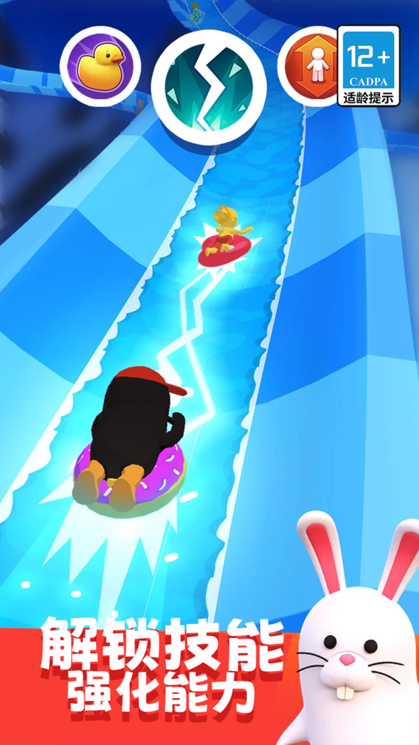 水上冲浪竞速(图3)