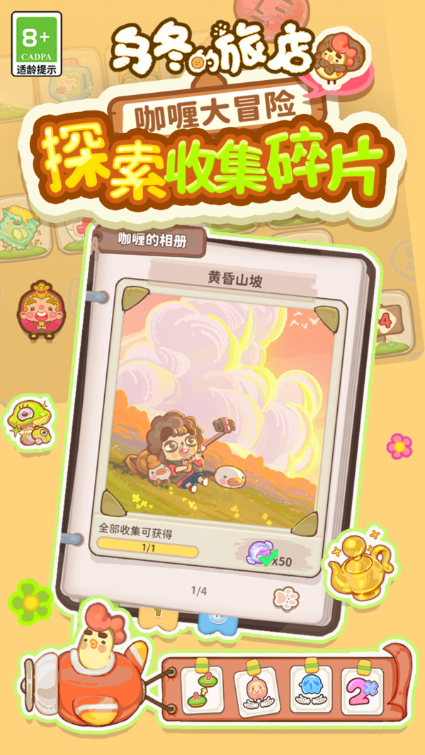 乌冬的旅店(图5)