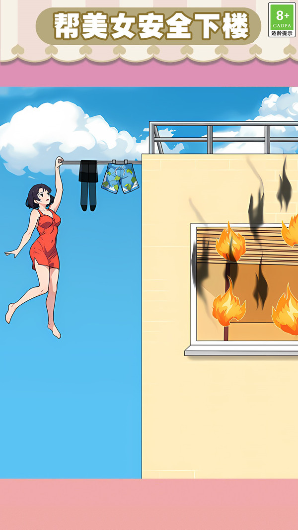 英雄救美女(图2)