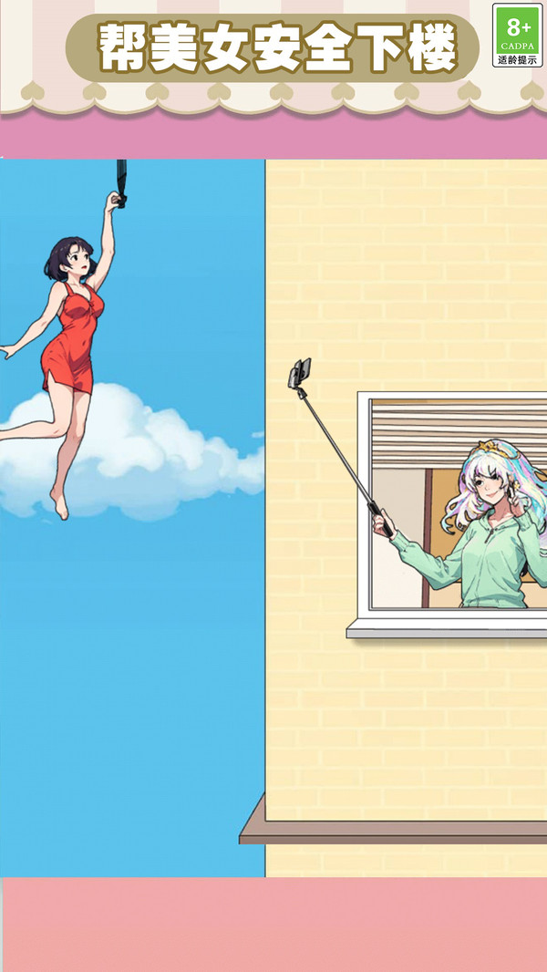 英雄救美女(图4)