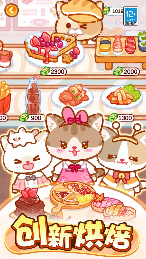 萌猫美食家(图1)