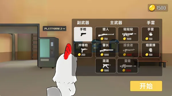 城市枪战精英(图2)
