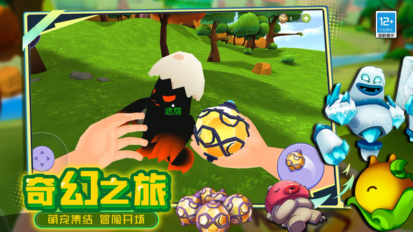 指尖玩乐大师(图2)