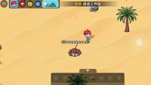 双人沙漠求生记(图3)