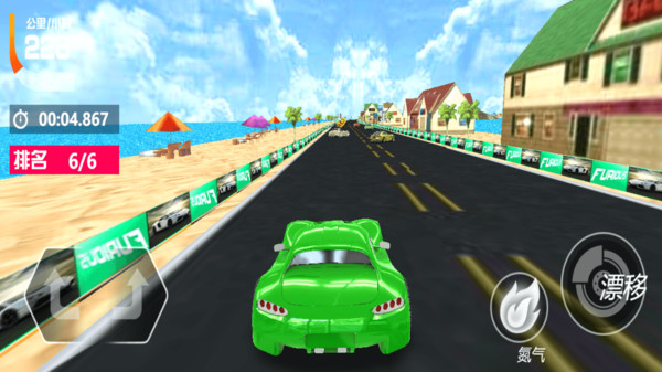 赛道飞车(图3)
