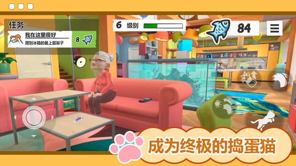 夺宝特工猫(图1)