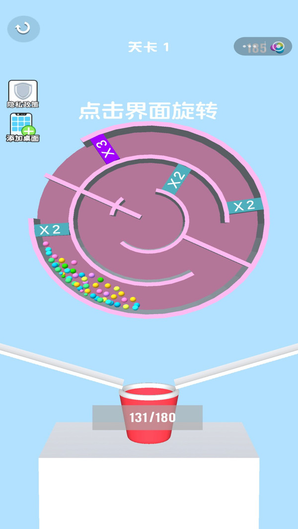 指尖旋转小球(图5)