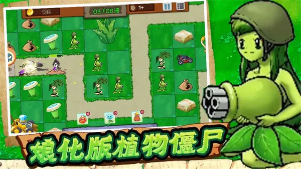 植物进化塔防(图2)