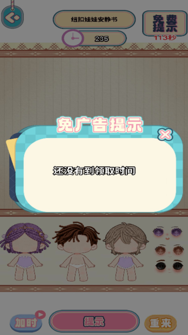 娃娃的换装小店(图4)