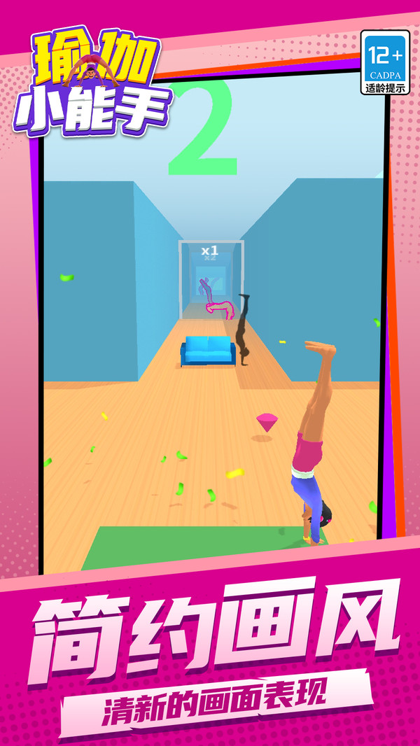 瑜伽小能手(图2)