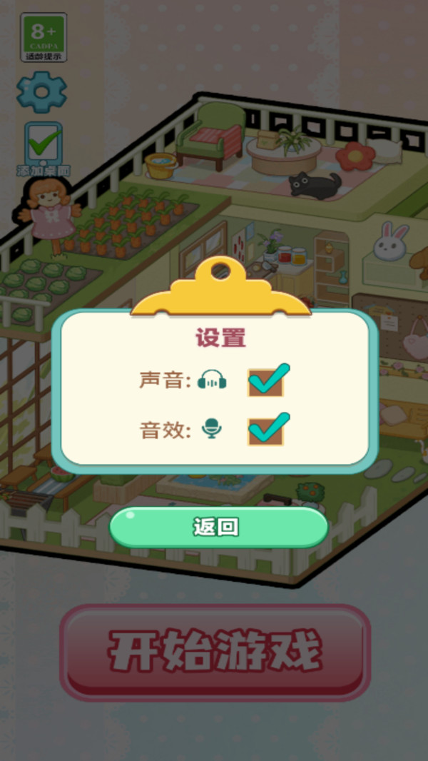 舒心小镇(图1)