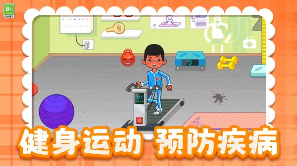 灿烂人生模拟器(图1)