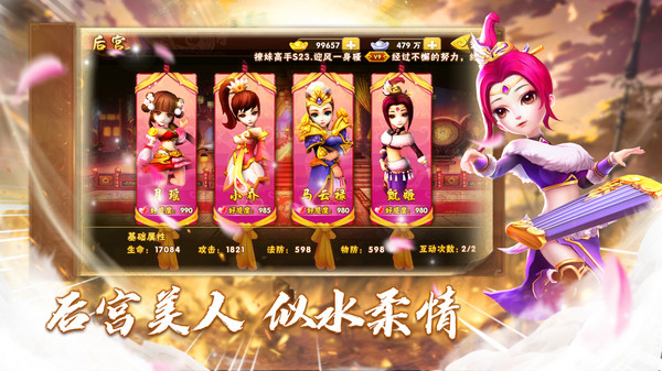 三国战起来-登录送神将(图5)