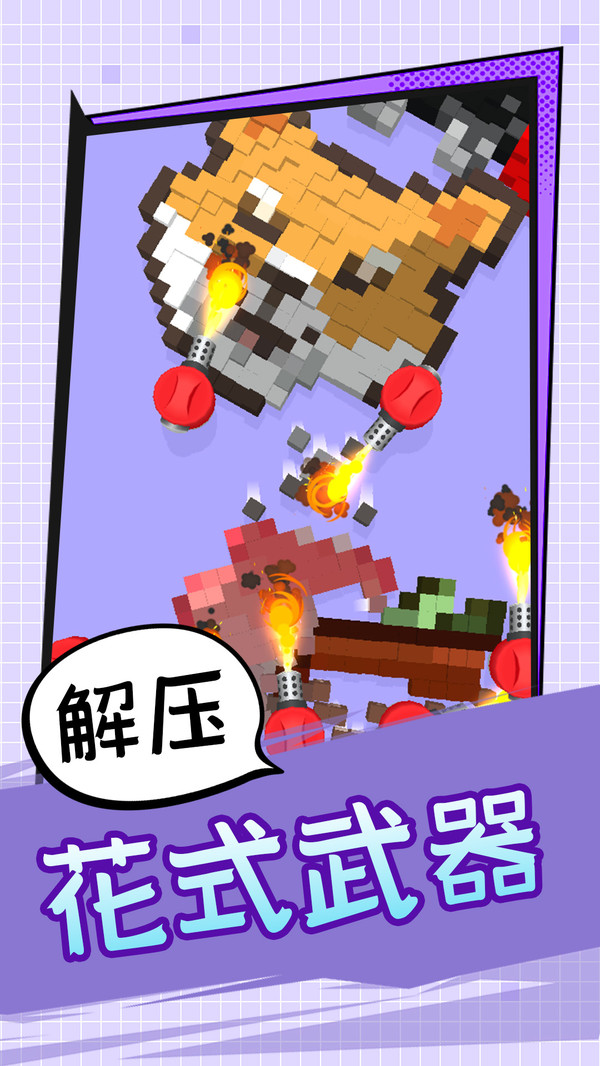 方块消消消(图3)