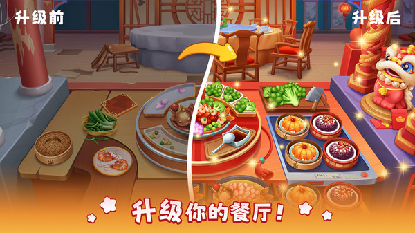 风味美食街(图4)