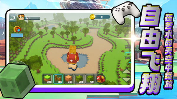 迷你方块世界(图1)