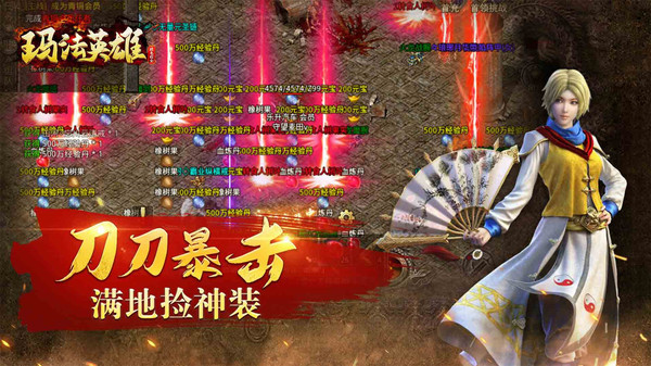 玛法英雄-VIP免费送(图6)