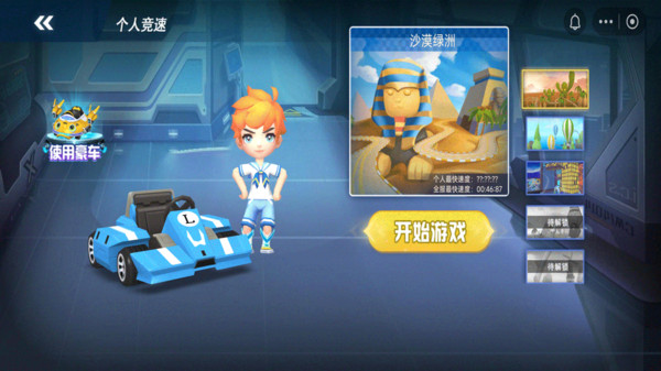 赛车大师赛(图1)