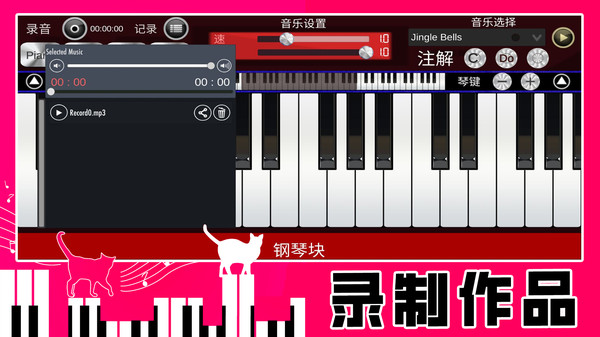 真实钢琴块(图2)