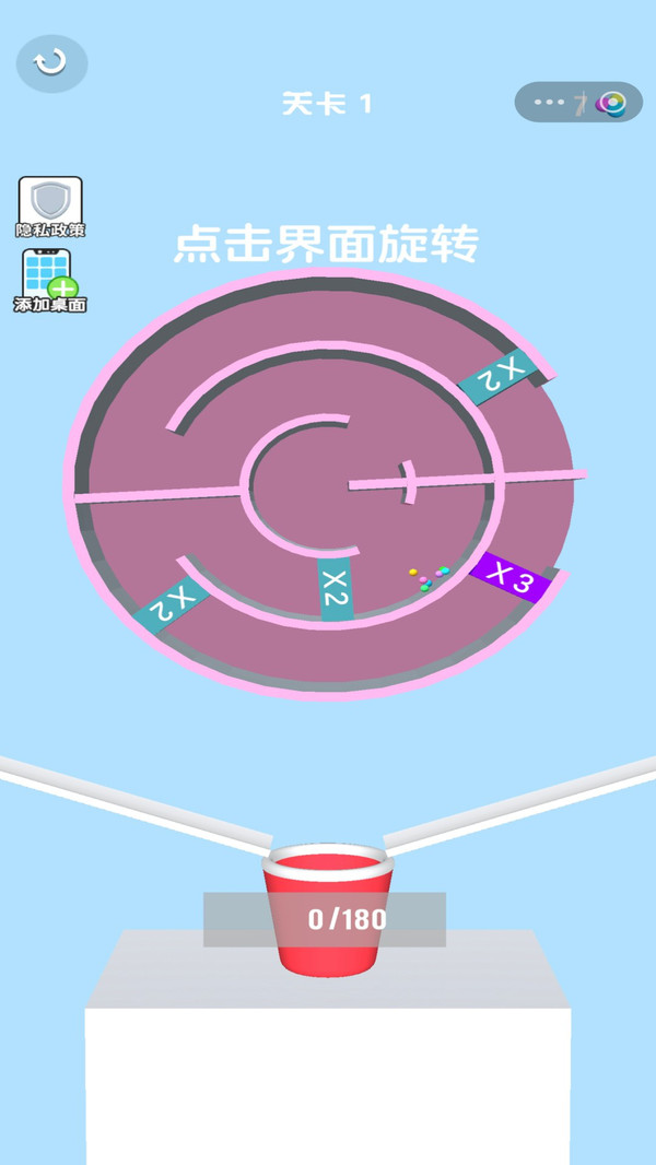 指尖旋转小球(图4)