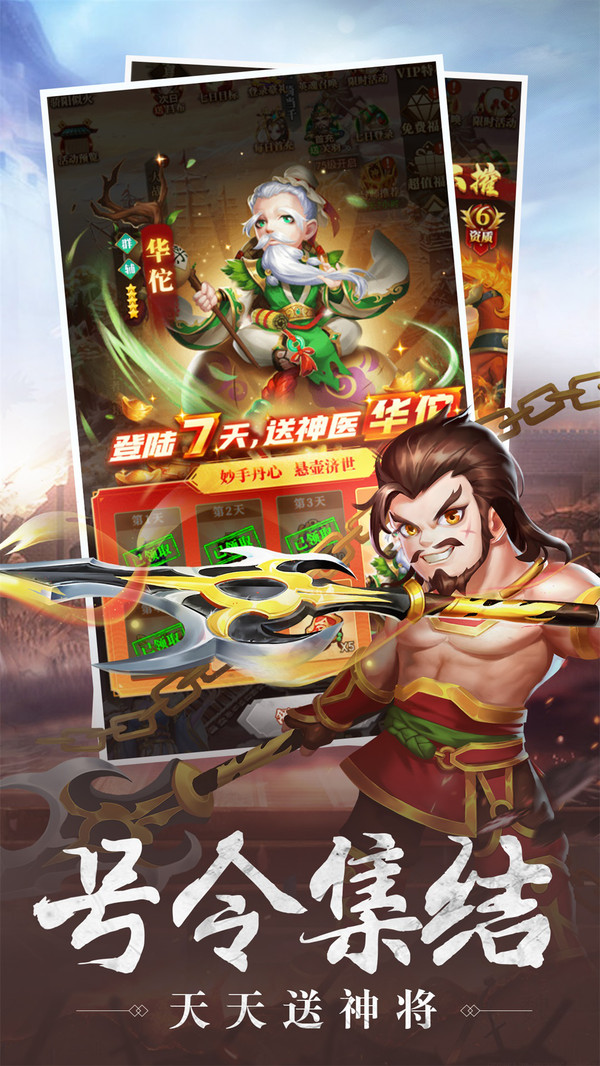 三国online(图4)