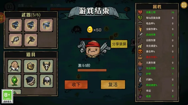 卤蛋战神(图4)