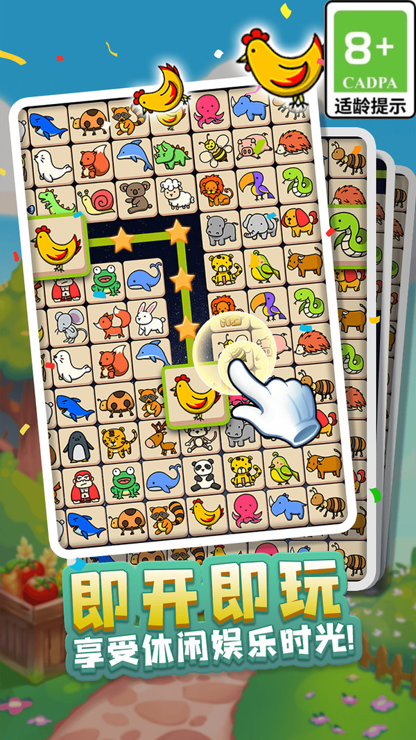 宠物开心连(图2)