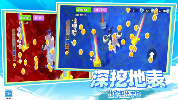 小小破坏王(图2)