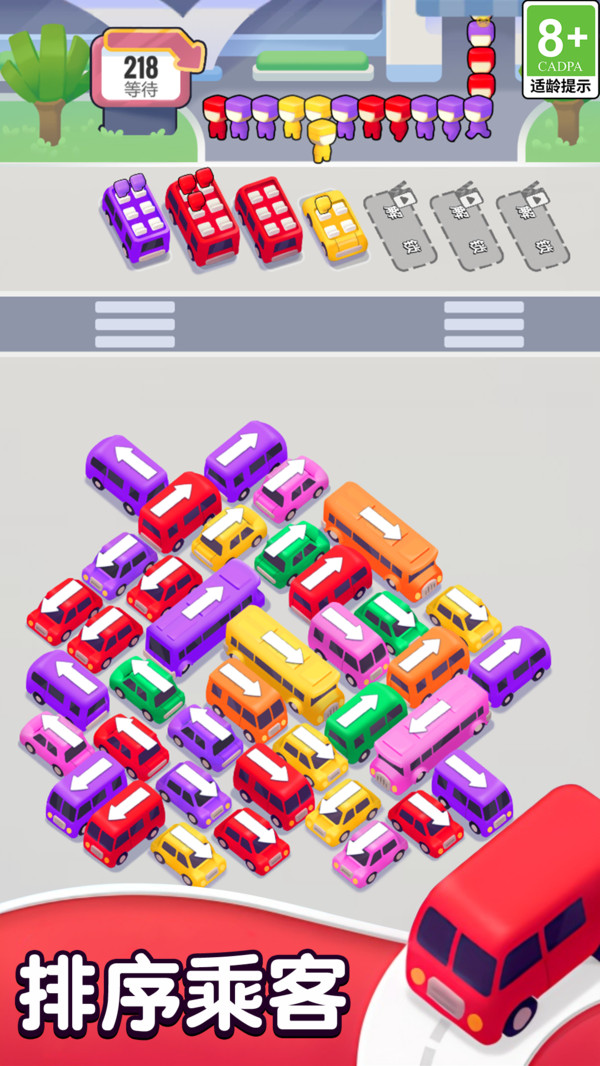 火柴人抢车位(图3)