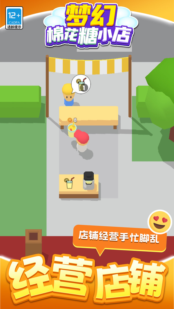 梦幻棉花糖小店(图6)