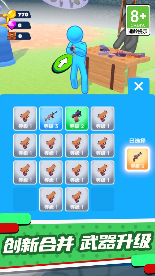 勇士前进之路(图1)