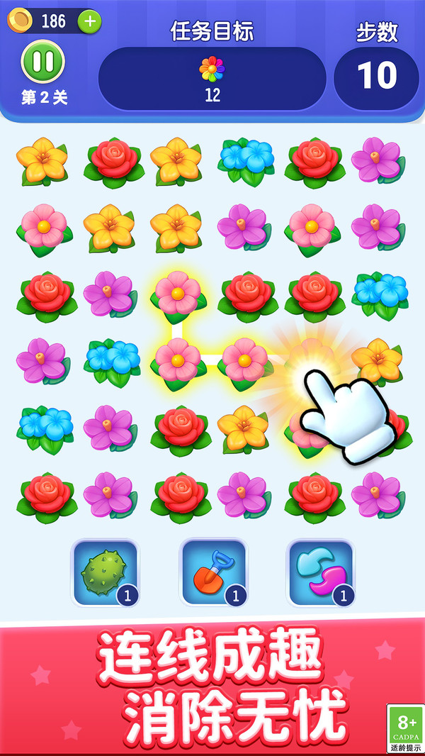 花朵连线消除(图5)