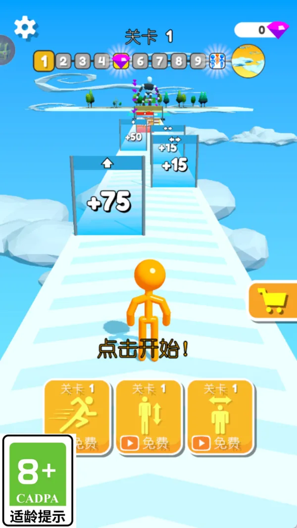 果冻人速跑(图1)