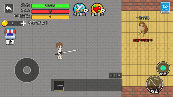 吃丹修仙升级(图2)