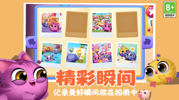 卡哇伊萌宠世界(图4)