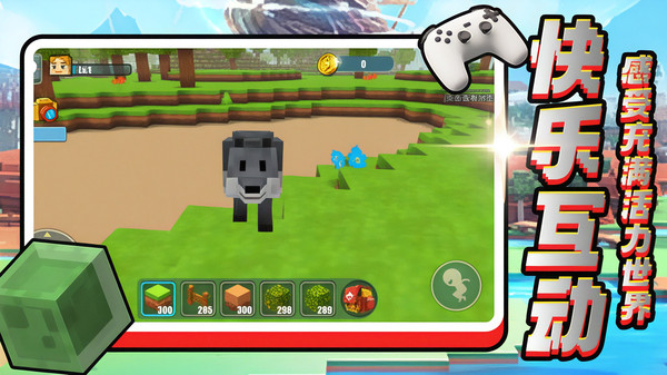 迷你方块世界(图2)