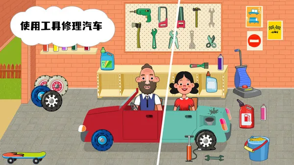 模拟家庭生活(图2)