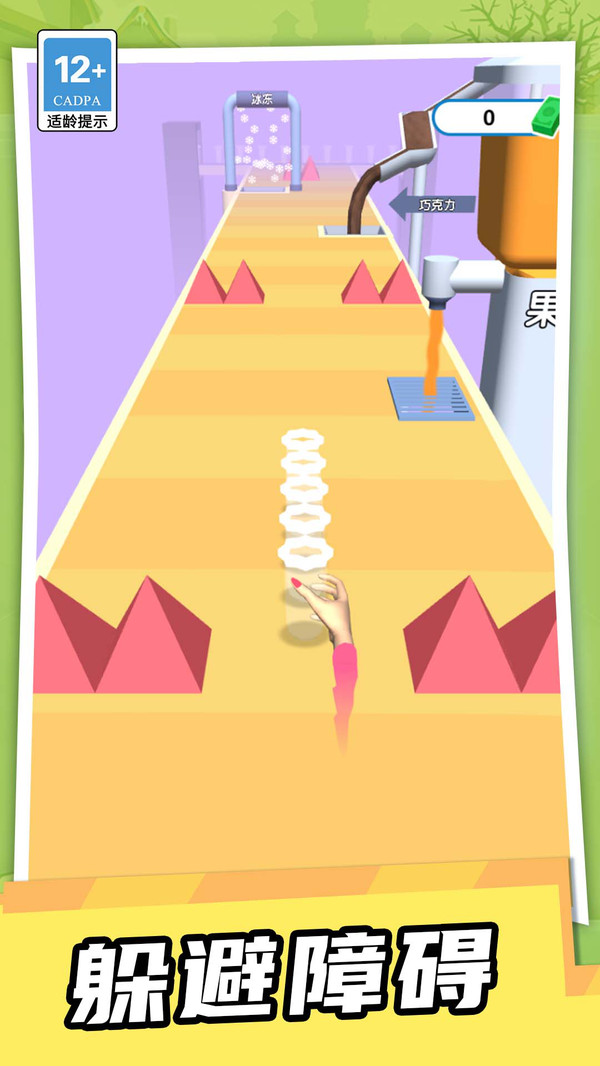 百变冲刺赛(图2)