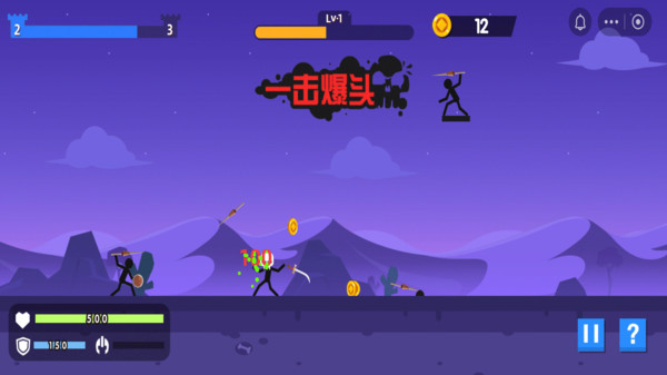 火柴人斗士(图2)